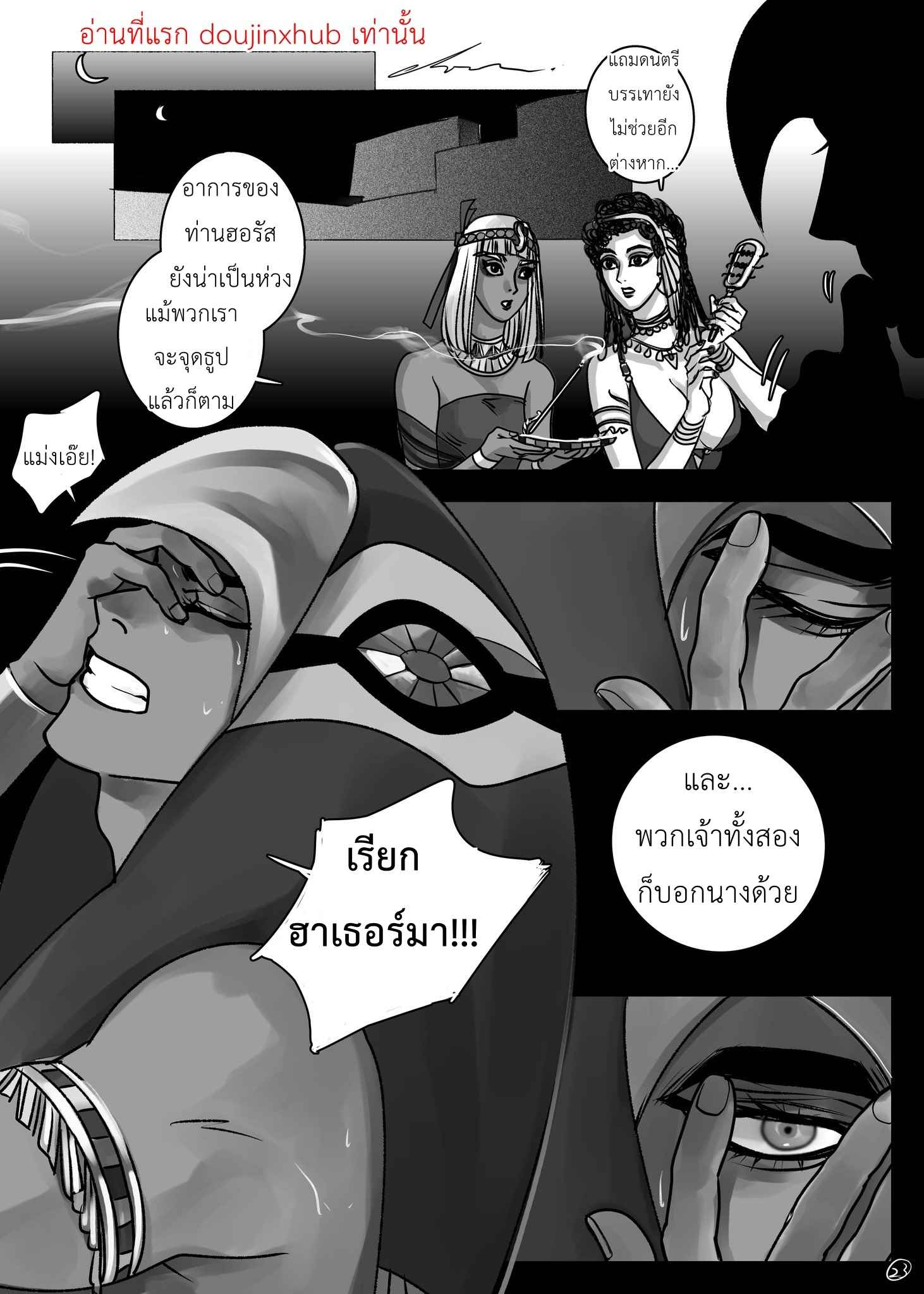 ราชาฮอรัส